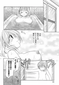 [Azuma Yuki] Kaming♡Doll 3