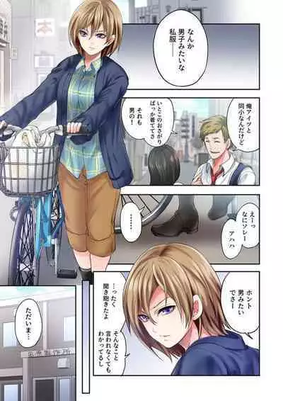 Akuma ga Watashi o Mesu ni Shita ~ Keiyaku no Daishō wa Shojo no Shitatari 1