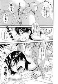 [Ryoumoto Hatsumi] Muboubi Nenrei Sengen - Defenseless age declaration