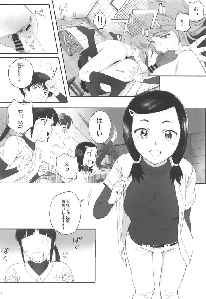 Shushou wa Renshuu ga Shitai!