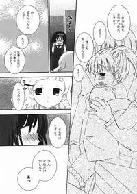 Gekkan COMIC MOOG 2006-01 Vol.11