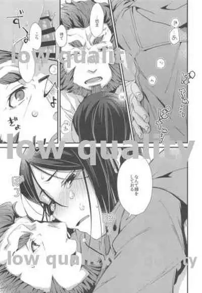 (C96) [trigger.m (Emu Emuo)] Horoyoi Master no Ayashikata (Fate/Zero)