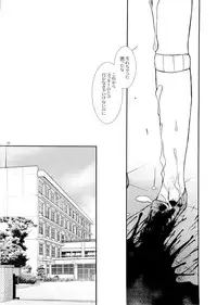 (ComiComi11) [YLANG-YLANG (Ichie Ryouko)] Barairo no Jinsei (Mirai Nikki)