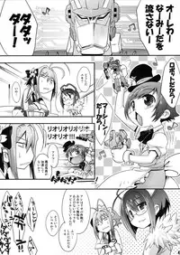 (Shota Scratch 13) [EGO DANCE (Nanamatsu Kenji)] TRAP (Otokonoko wa Maid Fuku ga Osuki!?)
