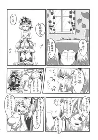(C79) [Kakumei Seifu Kouhoushitsu (Various)] SEXSPHERE ORGANELLE 2 (Various)