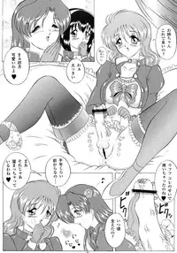 (SC8) [Yomosue Doukoukai (Gesho Ichirou)] Love Wing (Idol Defense Force Hummingbird)
