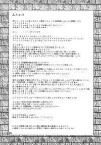 (C85) [Kitagawajima (Yohinori)] Noshiro no Deban wa Mada desu ka? (Kantai Collection -KanColle-)