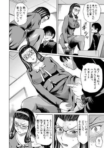 [Hachi no Hachihachi] Jokyoushi Rinkan [Digital]