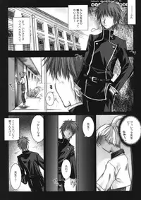 (COMIC1☆2) [Kaiki Nisshoku (Ayano Naoto)] Villetta Sensei ni Moeru Hon (CODE GEASS: Lelouch of the Rebellion)