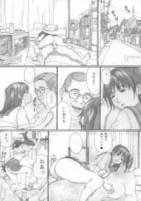 (C75) [YAKIYAMA LINE (Kahlua Suzuki)] Suimitsu Shoujo 1