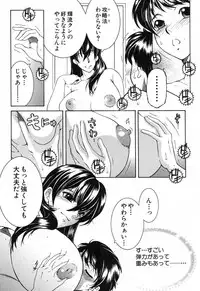 [Yasuhara Tsukasa] One Shota Encount Ch.1-2
