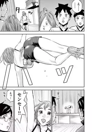 Te no Hira ni Ai wo! V01