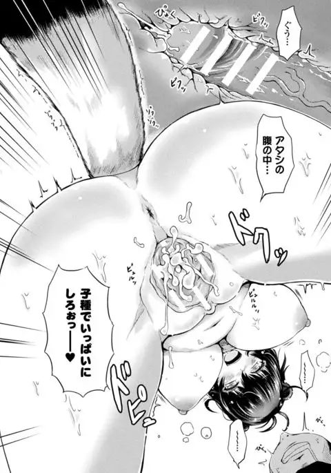 Koki Taoshi Kemono Onee-san