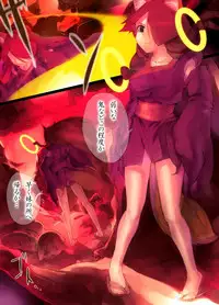 [AHOBAKA (aho)] inyouhana