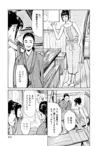 [Tomisawa Chinatsu, Hazuki Kaoru] My Pure Lady Vol.12