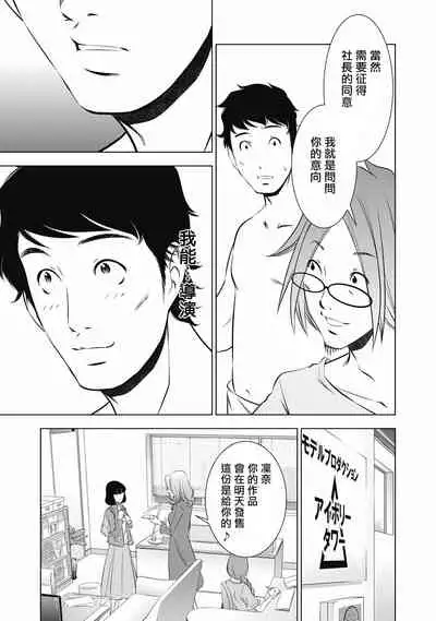 一瞬之间 裸之业界物语 01-07 Chinese [拾荒者汉化组]