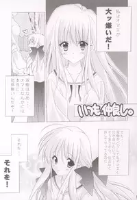 (C64) [NIKKA (Mario Kaneda)] M-09 (Futakoi)