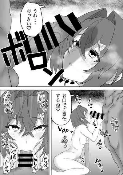 SKB na Vtuber to H Suru Dake