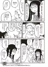 COMIC Kairakuten 2018-12 [Digital]