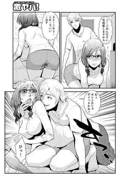 Soukan Keimai Futari dake Vol. 1