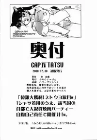 (C75) [From Japan (Aki Kyouma, Funato Hitoshi)] CAP IV TATSU (Street Fighter)