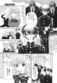 [Saeki Tatsuya] Onedari Jouzu na Cinderella