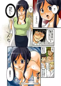 [Yamano Kitsune] Hakkyou Mentalism ~Ochita Yougo Kyoushi~