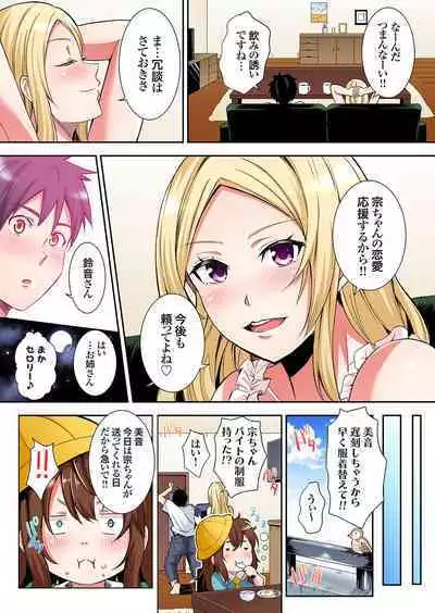 Gal Mama to Pakopako SEX ~ Hitozuma no Chouzetsu Tech ni Majiiki Zecchou! Ch. 24-32