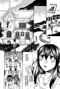 [Harusawa] Hachigatu, Kanojo wa Uso wo tsuku. [Chinese] [無邪氣漢化組]