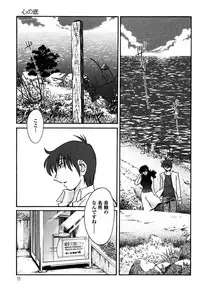 [TsuyaTsuya] Monokage no Iris 2 [Digital]