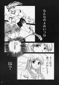 (C66) [KAKOHIMENOUTUWA (Yuumazume)] School Champloo 5 (School Rumble)