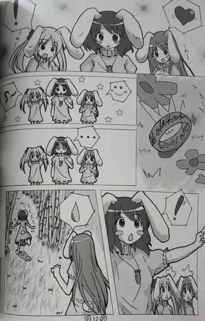 Touhou Shoujo Publication Number I