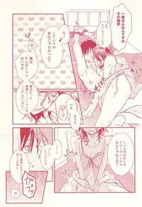 (Zenkai Cadence 5) [Copernics (Fuyuhara Fuyu)] VeryBadly, BerryBaby. (Yowamushi Pedal)