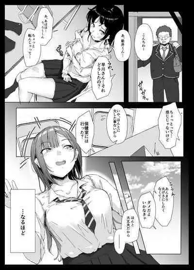 class no namaiki jyoshi ga saiteihen no otoko ni hamerareru