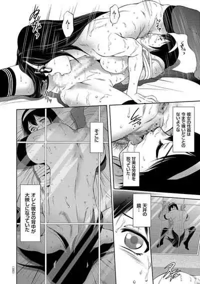 [Taki Re-ki] Nama yuki! Kyōsei zetchō no utage [Digital]