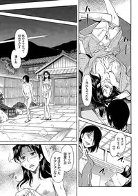 [Kaneko Toshiaki] Mama wa Boku no Mono [Digital]