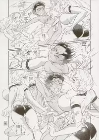(C84) [Ito Ichizo Shouten (Ito Ichizo)] Otoko no Tatakai 17
