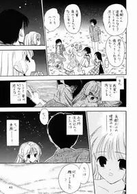 [Mystic Chord] Mystic Chord 16 Hoshininegaiwo (Chobits)