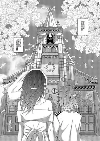 與妳迎向未來的航道