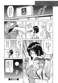 [Kouda Tomohiro] Little LOVERS