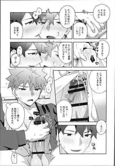 (Super ROOT 4 to 5 2023) [GLUTAMIC:ACID (Tanunosuke)] Ore no muramasa-san -in1LDK- (Fate/Grand Order)