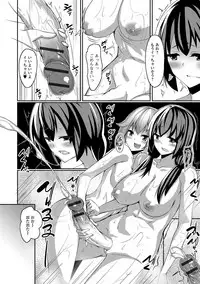 [Anthology] Futanari Secrosse!! 4 [Digital]