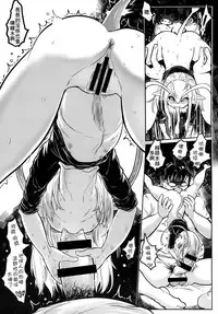 [有害蕈類集會所 (香菇人)] 隕星孕姦 [Digital] [中国語]