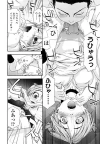 [Yamatogawa] Taihen Yoku Dekimashita?