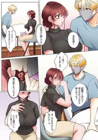 "Okusan no Ana, Ore no de Fusaide agemasu ne?" Yokkyuu Fuman na Hitozuma ga Rinjin Ryuugakusei no XL Chinpo ni Ochiru made...