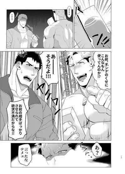 Kemono to Emono 2
