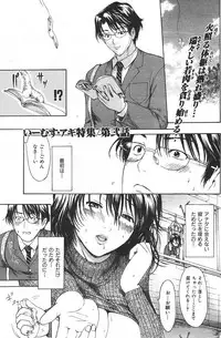 COMIC Shitsurakuten 2007-05