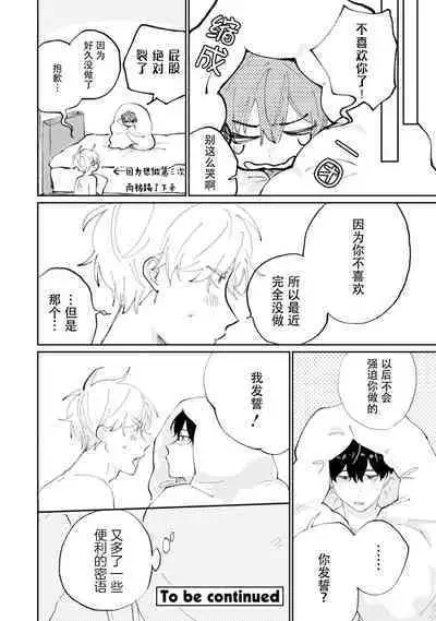 Ore no Osananajimi wa Chou Kawaii | 我的幼驯染超级可爱