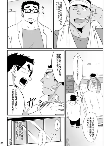 Hero wa Koukousei!?
