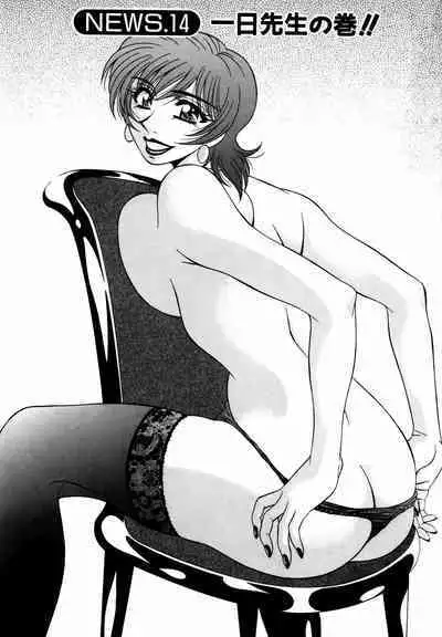 Caster Natsume Reiko no Yuuwaku Vol. 2 Ch.1-5